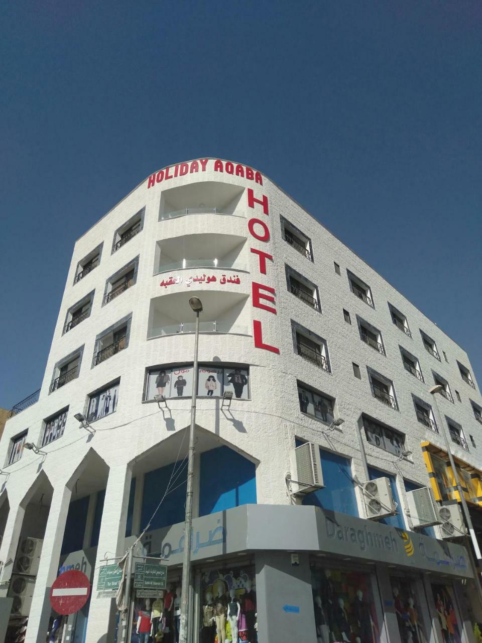 Aqaba Hostel Eksteriør bilde